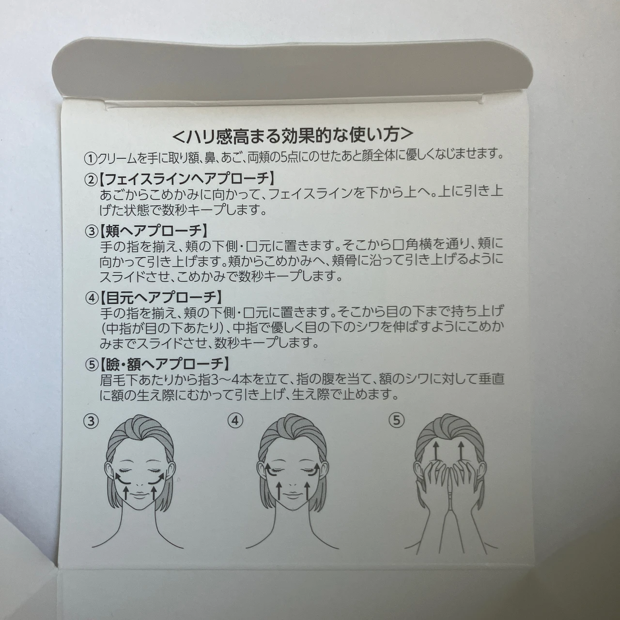 【ゆるみ悩みに】オバジから登場!張力に注目した、ハリ肌へ導く濃厚クリーム_3