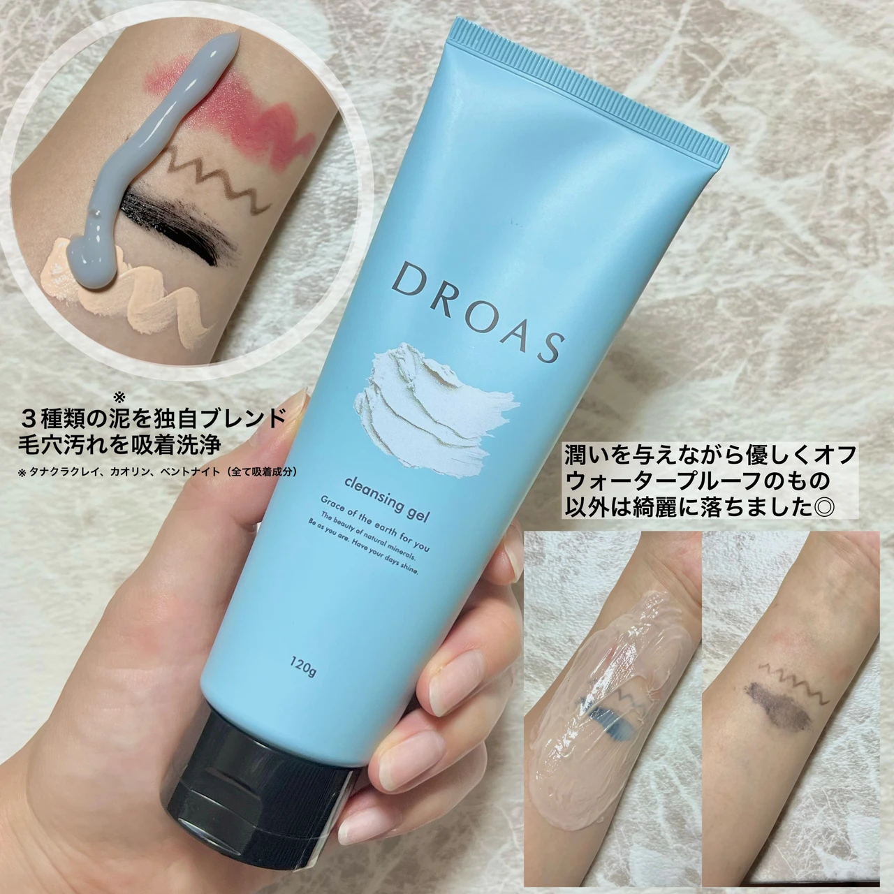 DROASの洗顔&クレンジング【泥の力でスッキリ洗顔&クレンジング】_3