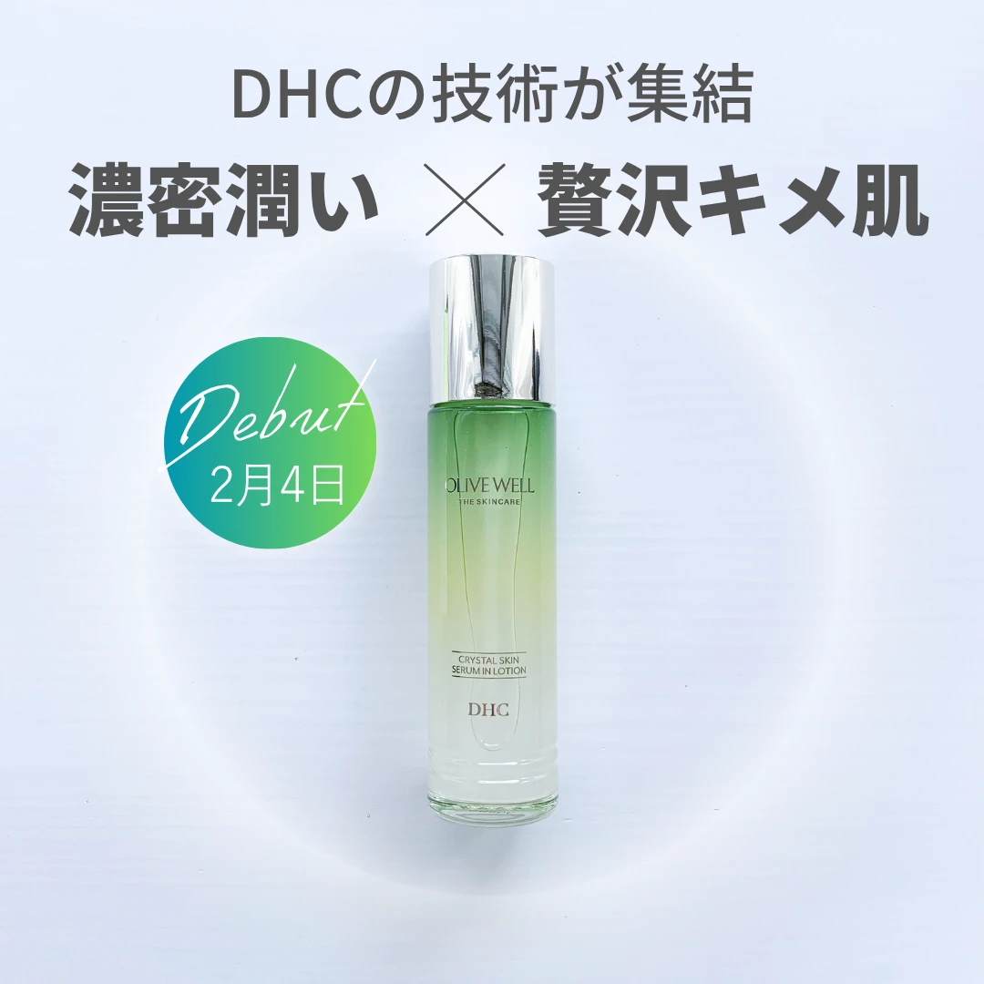 DHC クリスタルスキン エッセンスローションのボトル。クリスタルをイメージした高級感のあるグラデーションデザイン