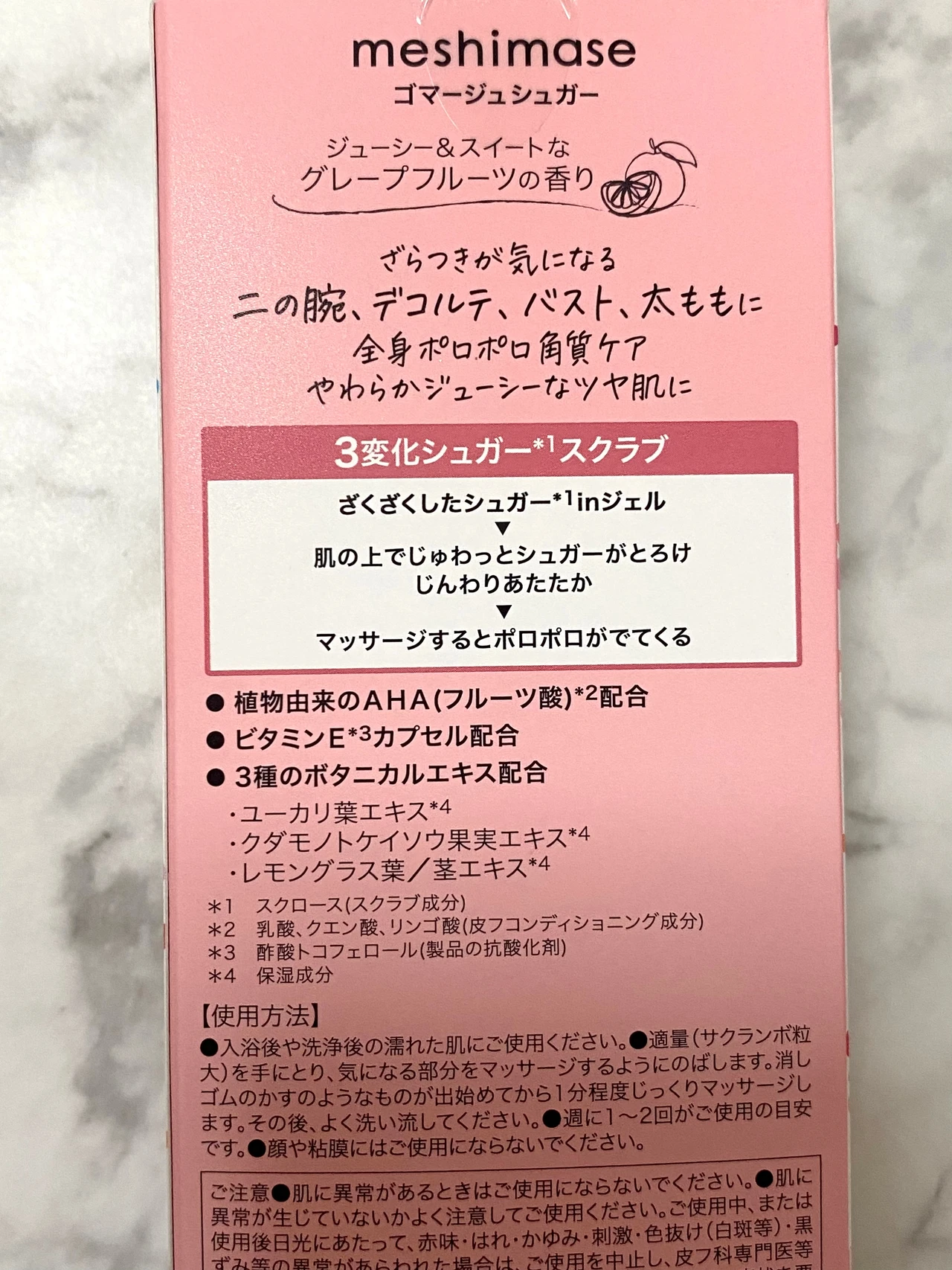 《マキアインフルエンサー・ビューティオフ会》ビューティオフ会でいただいたお土産たくさん!レポ!_4_3