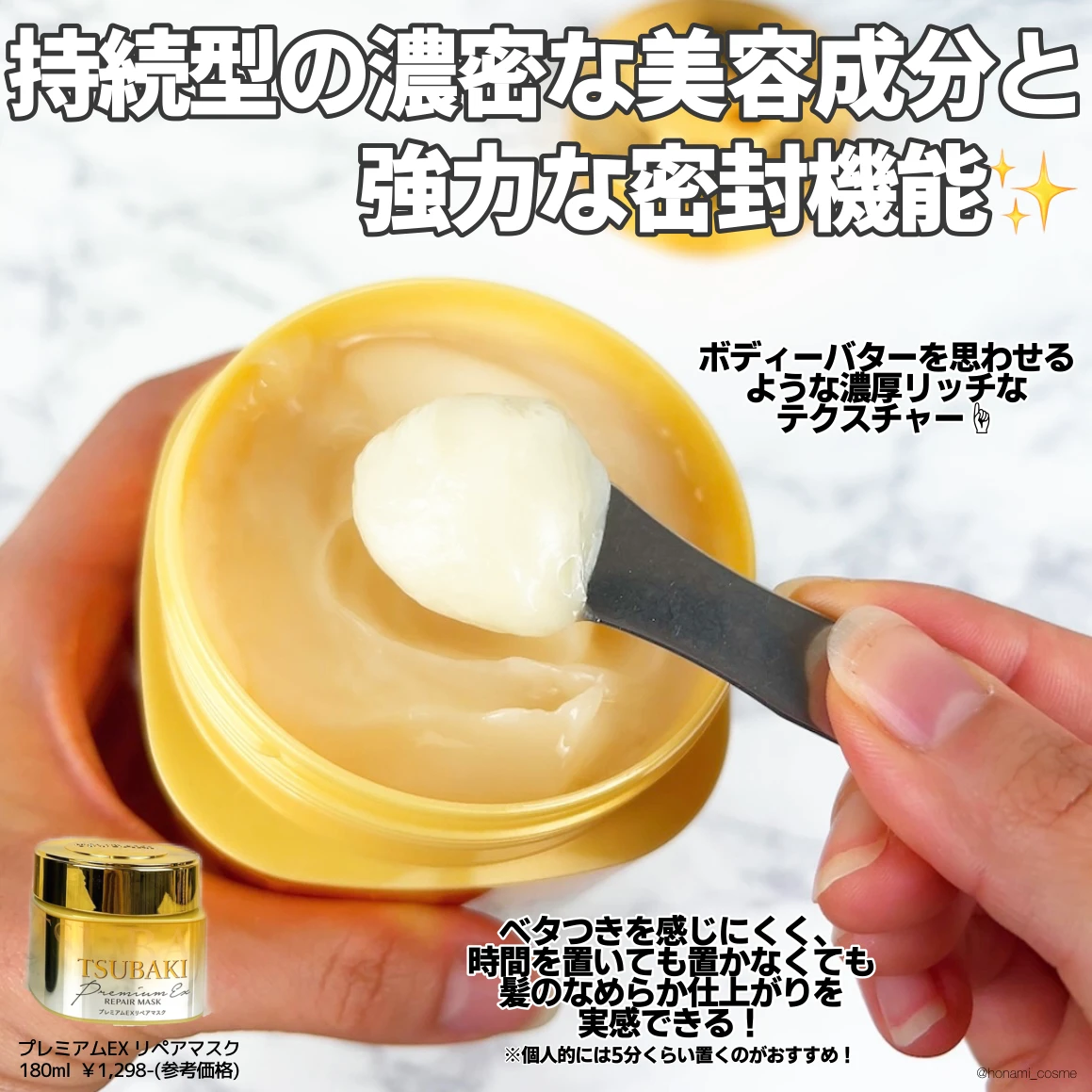 【黒TSUBAKI(ツバキ)】” 艶あふれるオーラ髪 ” へ導くプレミイアムEX インテンシブリペアシリーズが新登場!【ダメージヘアのスペシャルケアに】_6