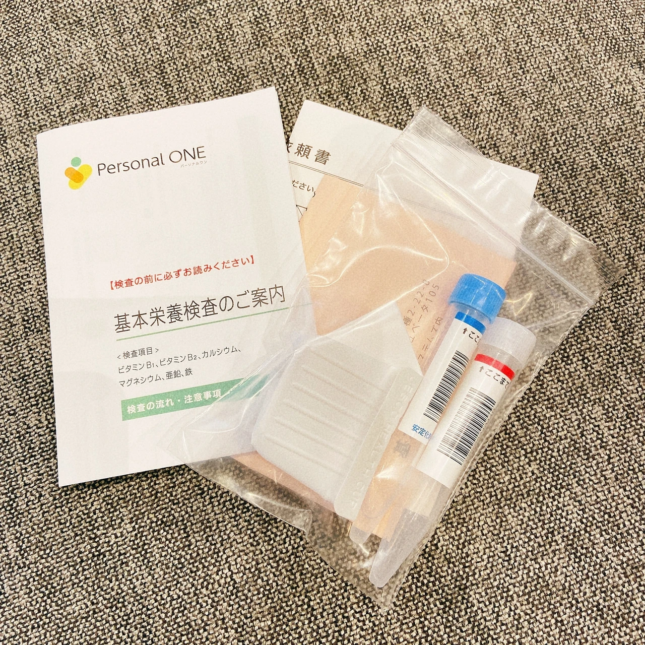 【自分だけのオーダーメイドサプリメント】✨FANCL「パーソナルワン」体験リポート🎙_2_2