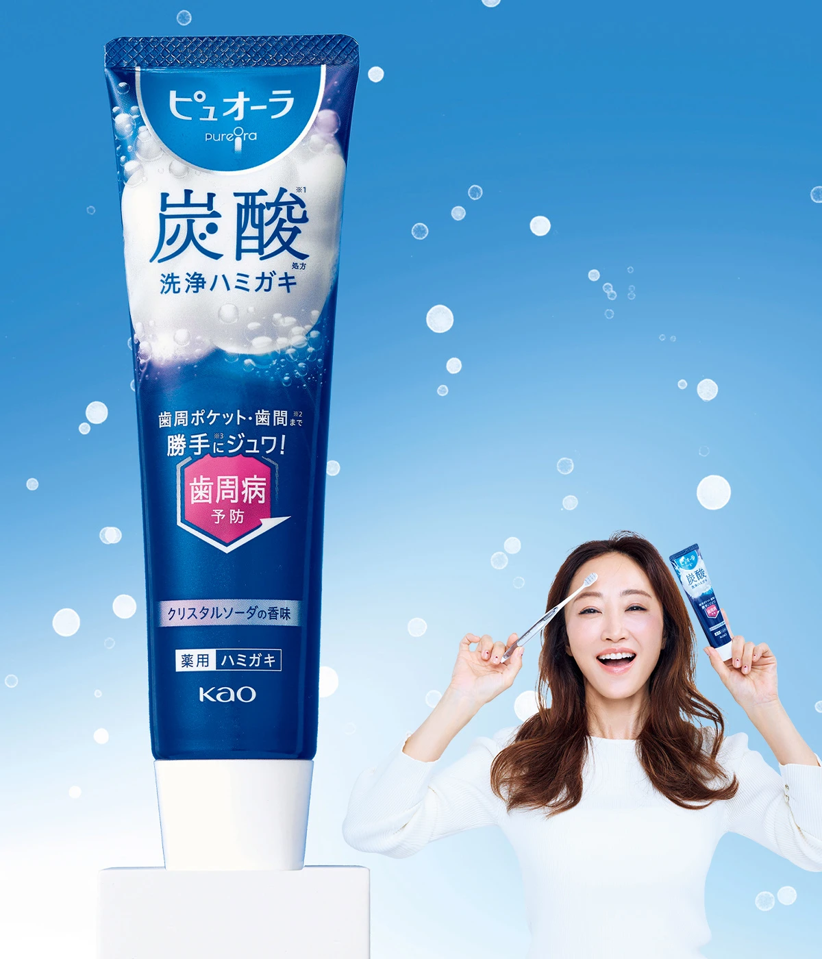 神崎恵のおすすめ炭酸アイテム　ピュオーラ炭酸ハミガキ　歯磨き粉
