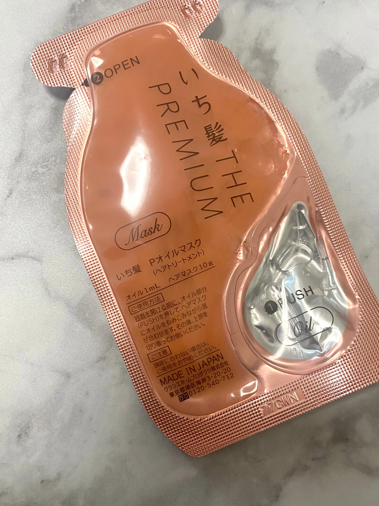 いち髪　W ケアブースター美容オイルマスク