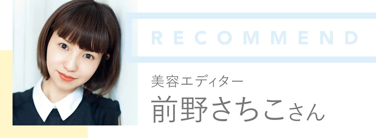 これからのベースメイクは“使い分け”が基本! ディエム クルールでつくる2つの映え肌_7