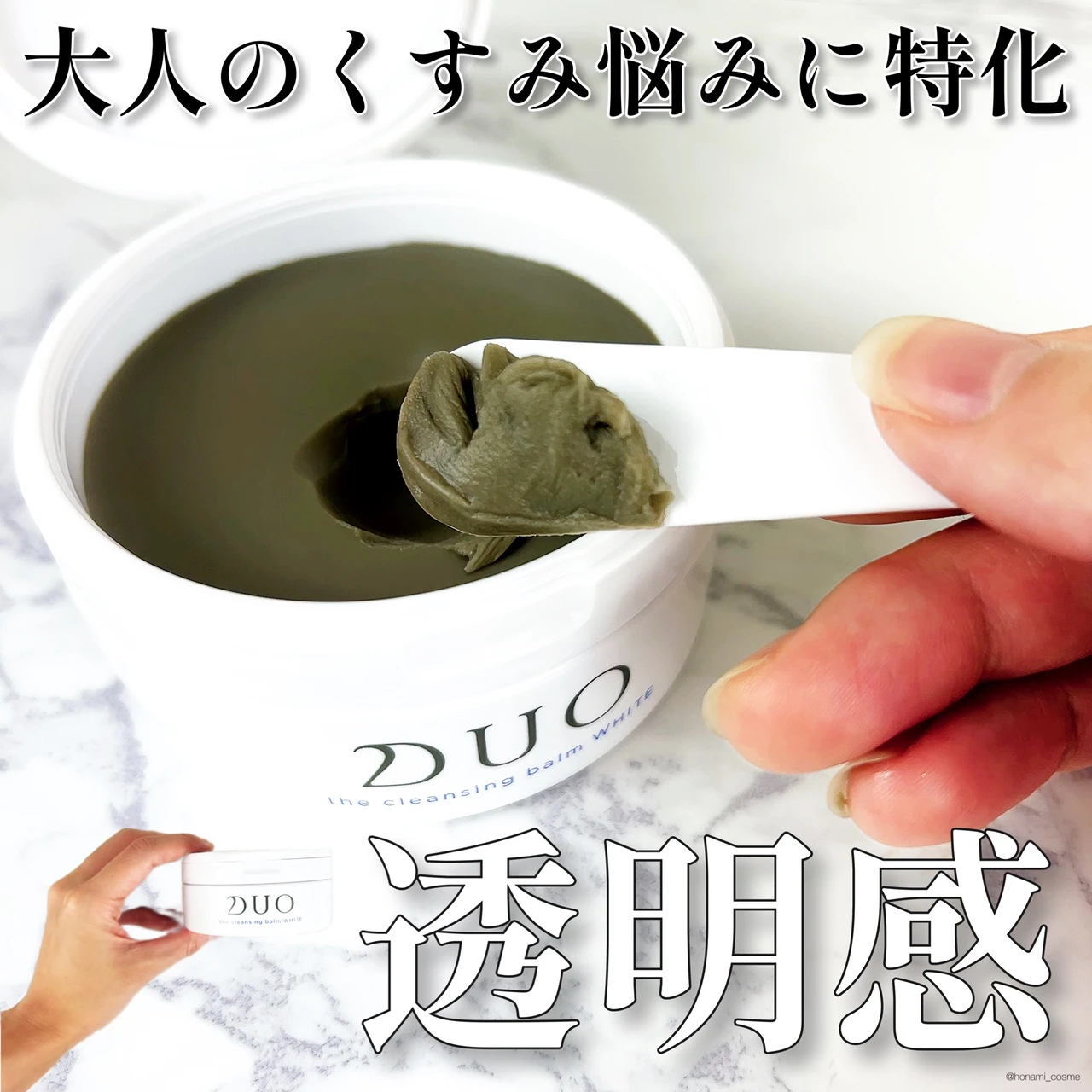 【一目で分かる!見つかる!】DUO(デュオ)クレンジングバーム全6種徹底比較✨【分かりやすいショート動画付き】_9