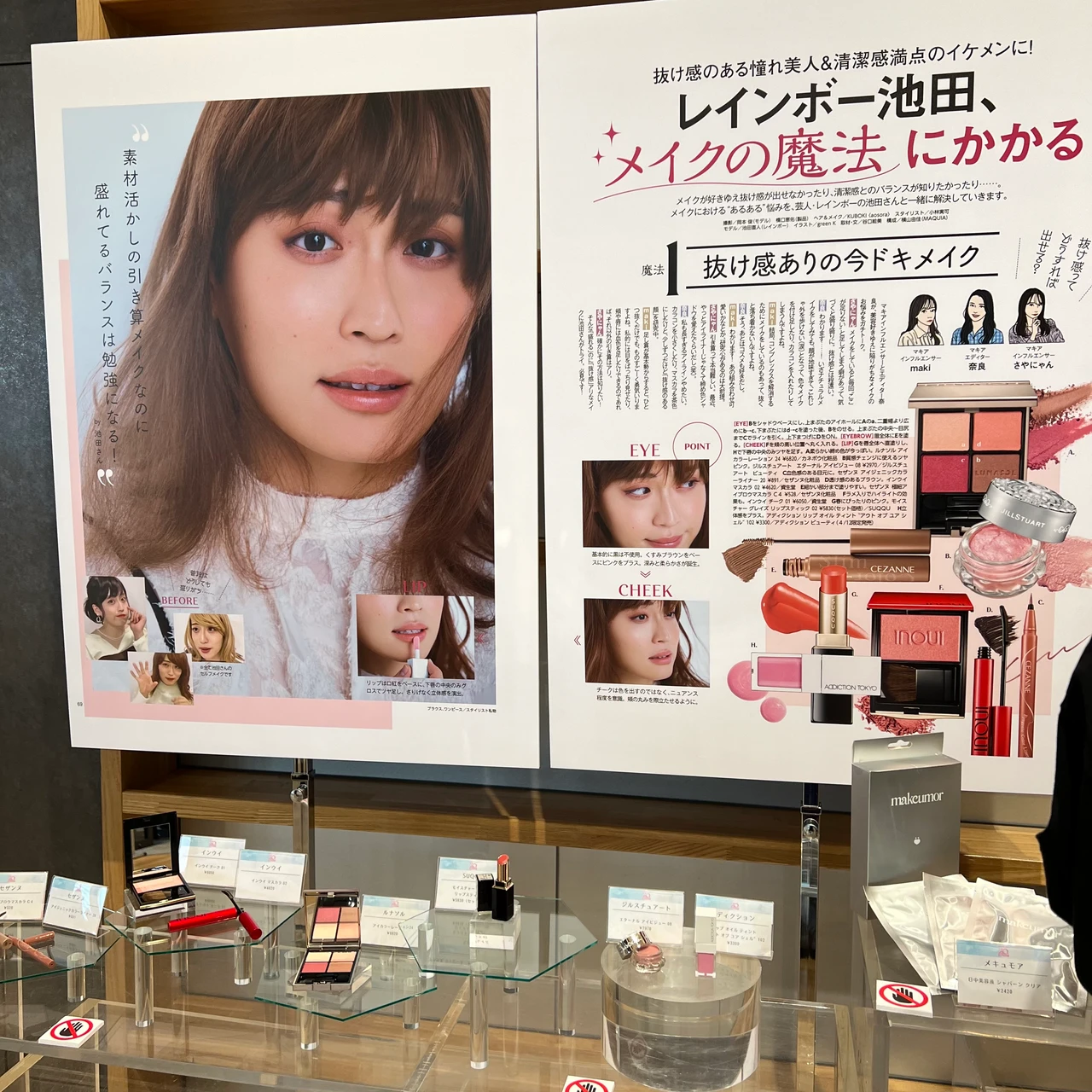 【2024年3月MAQUIAのイベントに参加してきました！お土産もたくさん♡】_6