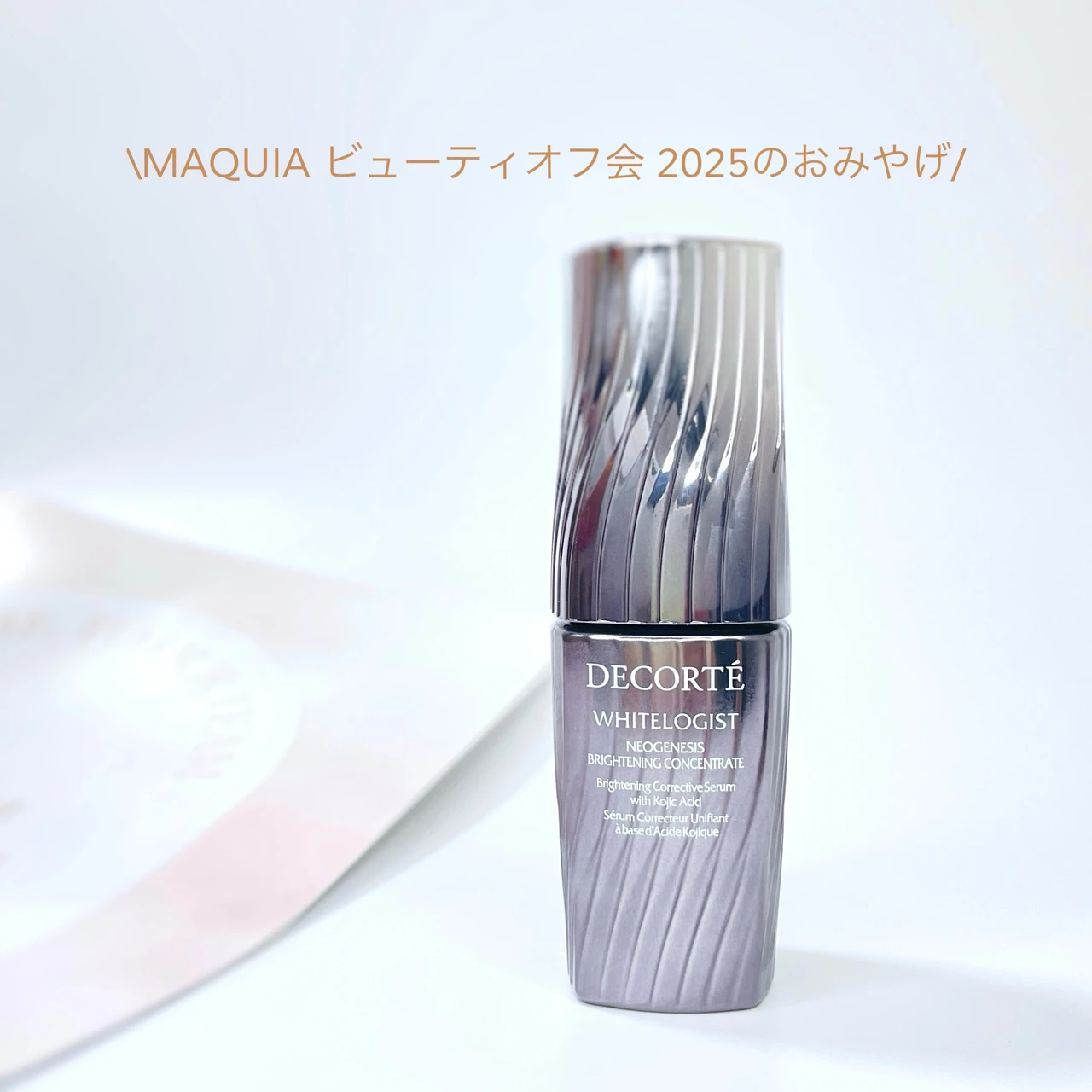 コスメデコルテ ホワイトロジスト ネオジェネシス ブライトニング コンセントレイト