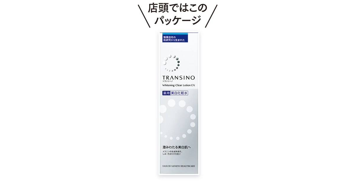 製薬会社のしみケア総合ブランド「トランシーノ」からひんやりジュレローション誕生_7