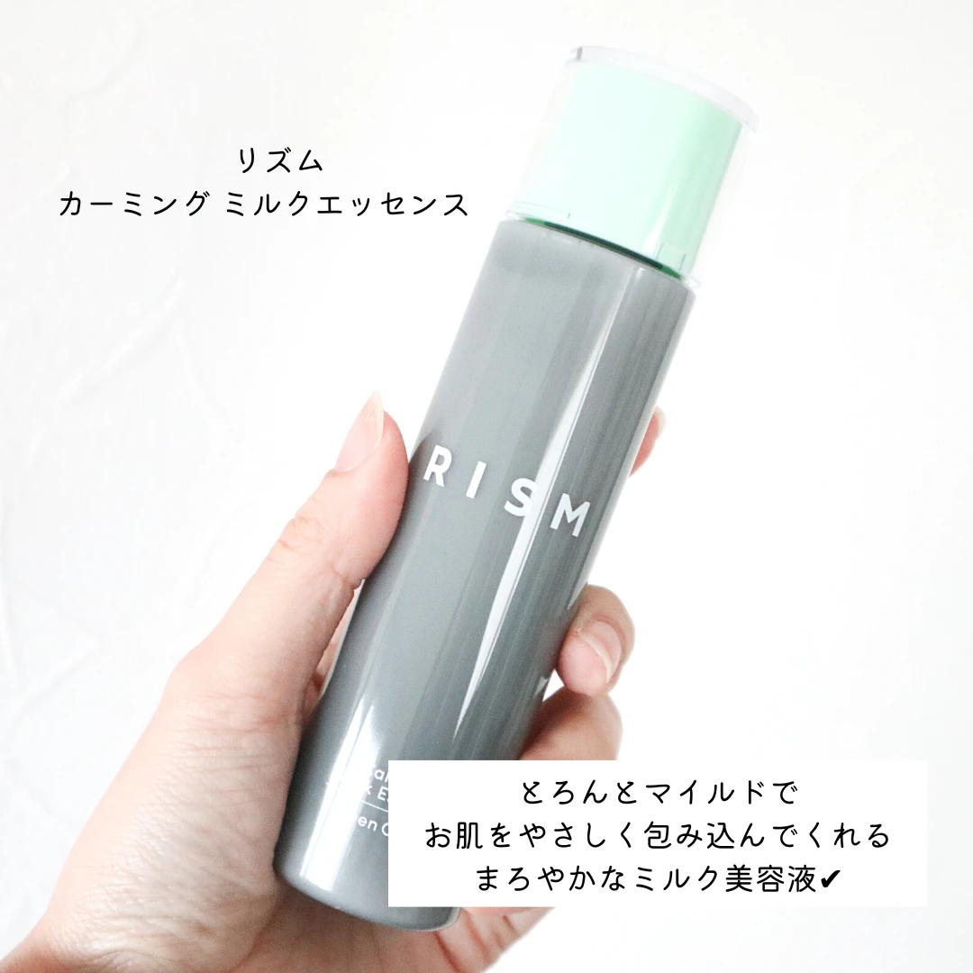 マルチタスク世代の素肌を底上げ！【RISM（リズム）】のスキンケアでぷるんっとした透明ツヤ肌を育てよう！【初期エイジング】_2_1