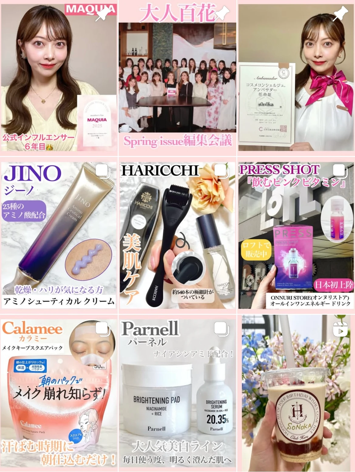 【自己紹介】美肌の大人可愛いを目指す マキアインフルエンサー6年目 s0n0kaです♡_8