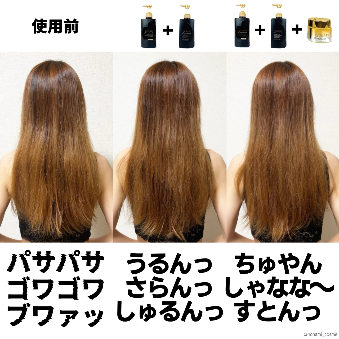 【黒TSUBAKI(ツバキ)】” 艶あふれるオーラ髪 ” へ導くプレミイアムEX インテンシブリペアシリーズが新登場!【ダメージヘアのスペシャルケアに】_7