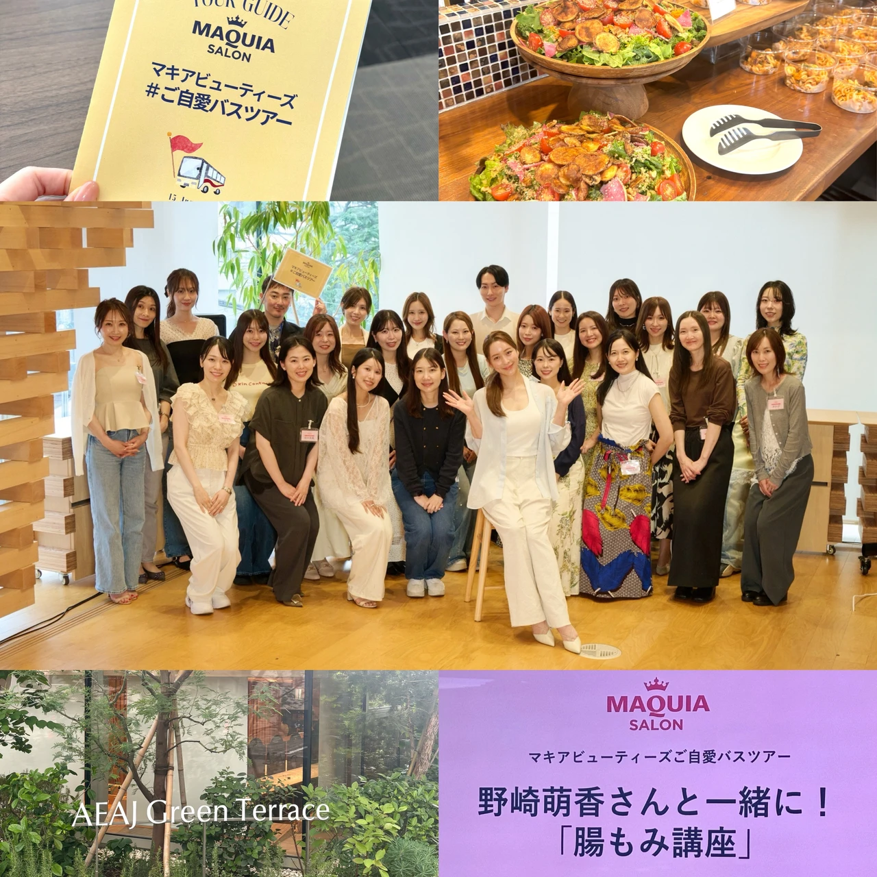 モデルの野崎萌香さんも登場！マキアビューティーズご自愛バスツアー