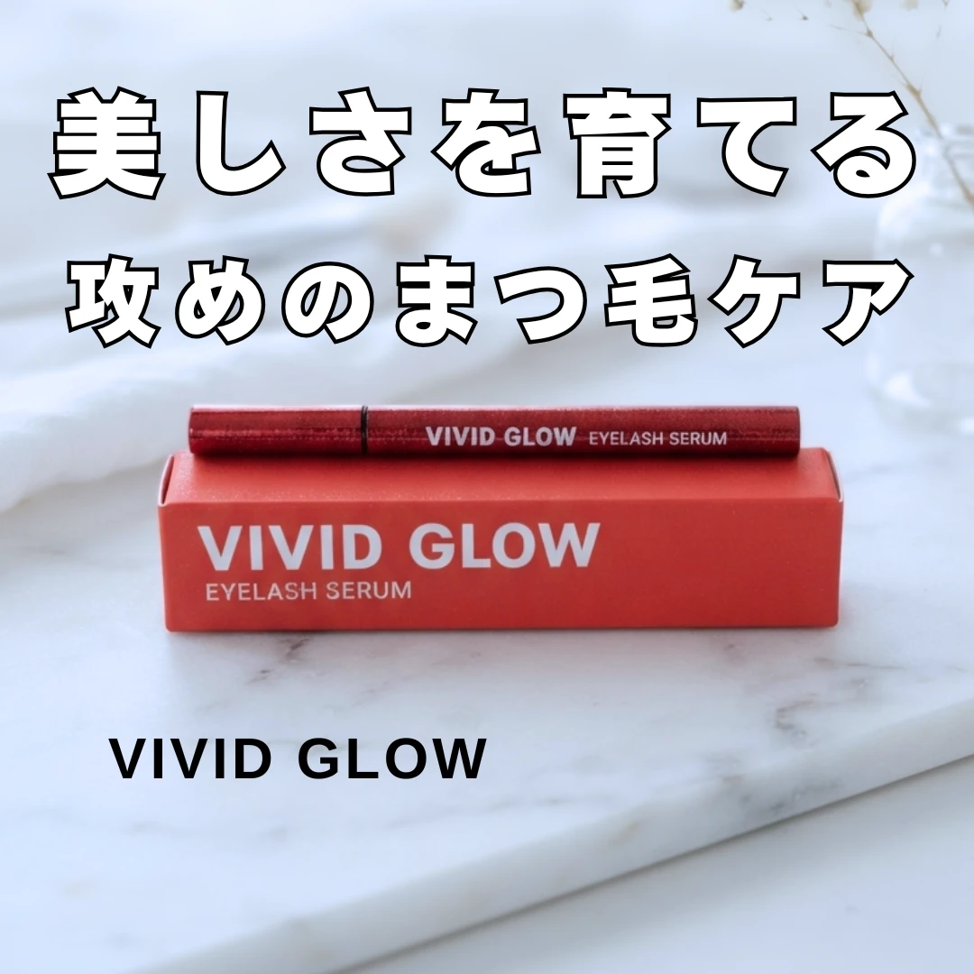 VIVIDGLOW EYELASH SERUM