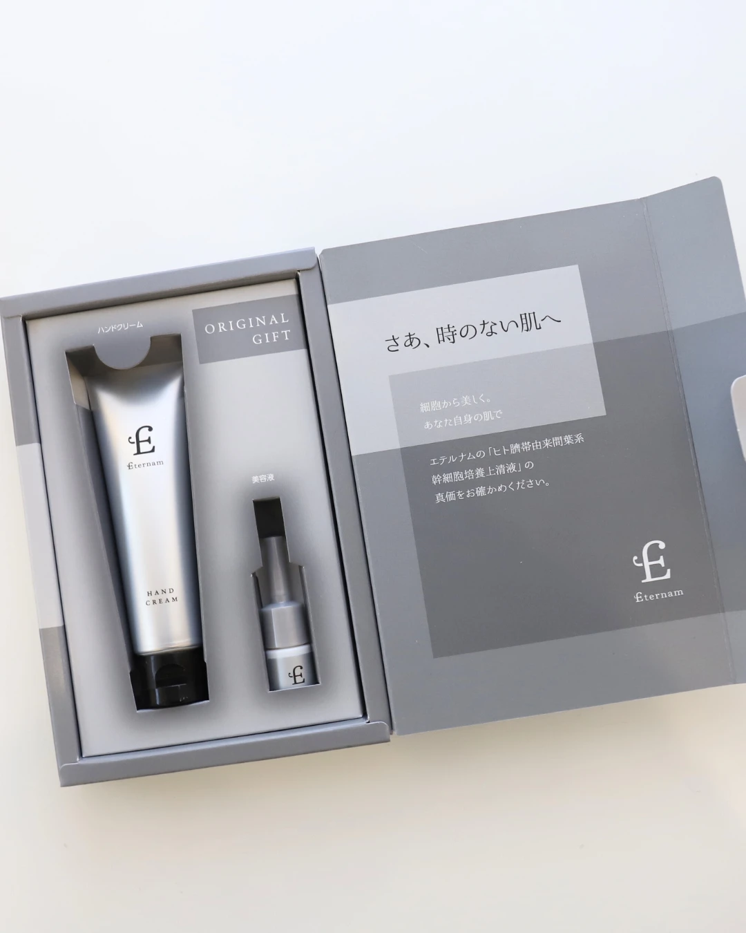 エテルナム　スキンケア　幹細胞コスメ