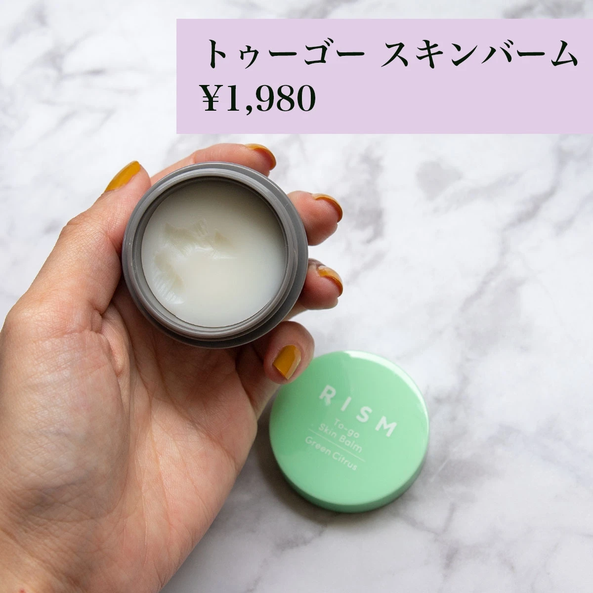 【日本生まれの植物成分にこだわったスキンケアRISM!】マルチタスク世代のためのエイジングケア_4