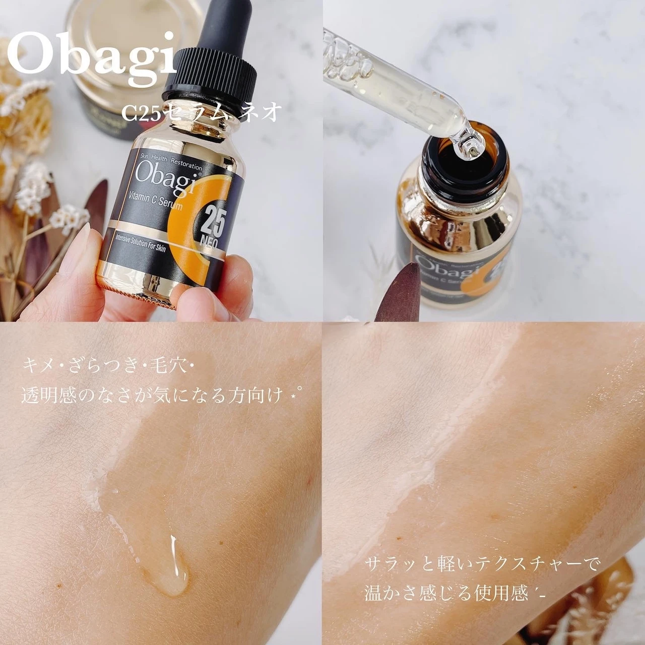 【Obagi×MAQUIA】スペシャルウェビナー☆美容家 小林ひろ美さんに聞いた〝ハリ・たるみケア〟日々の積み重ねが大切!数秒でOK!簡単マッサージ方法動画あり♥︎︎_4