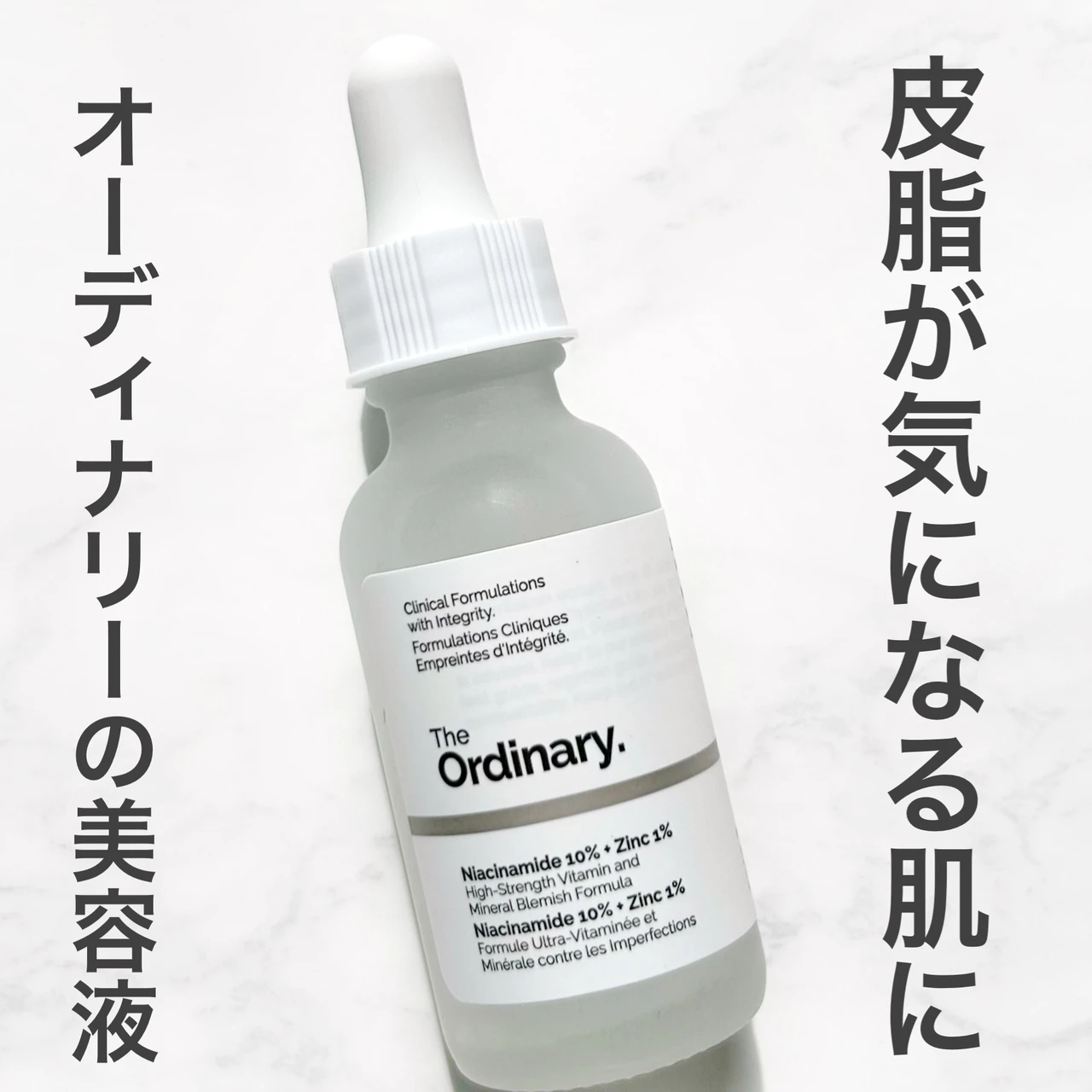 The Ordinary(オーディナリー)  N10+Z1フェイスセラム