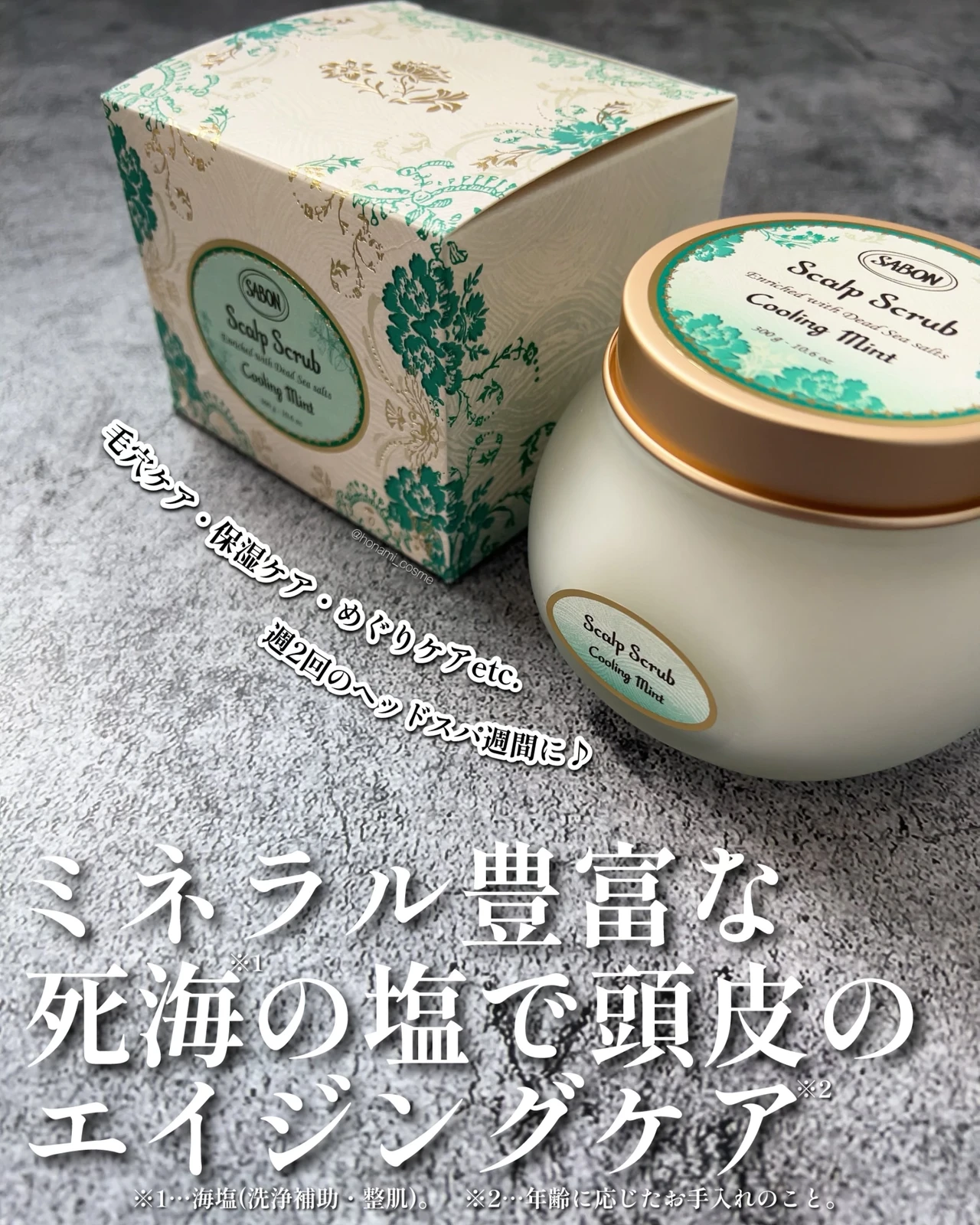 SABON サボン ヘッドスクラブ リフレッシング ヘアケア ベスコス 美髪 頭皮ケア