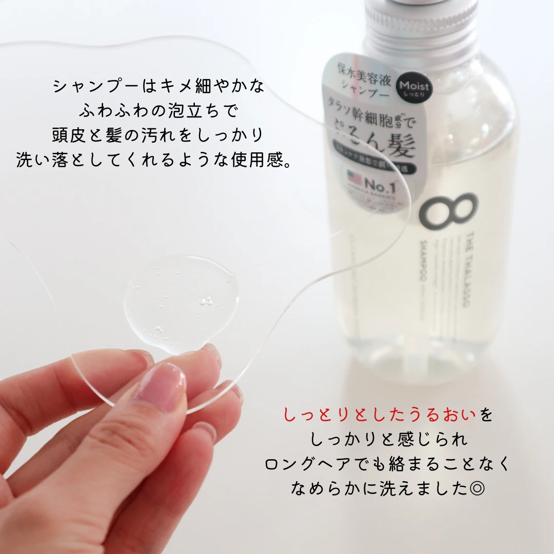 【セルフケア】毛先までうるおいたっぷりのぷるん髪に♡エイトザタラソの美容液ヘアケアをレビュー【ドラコス】_3
