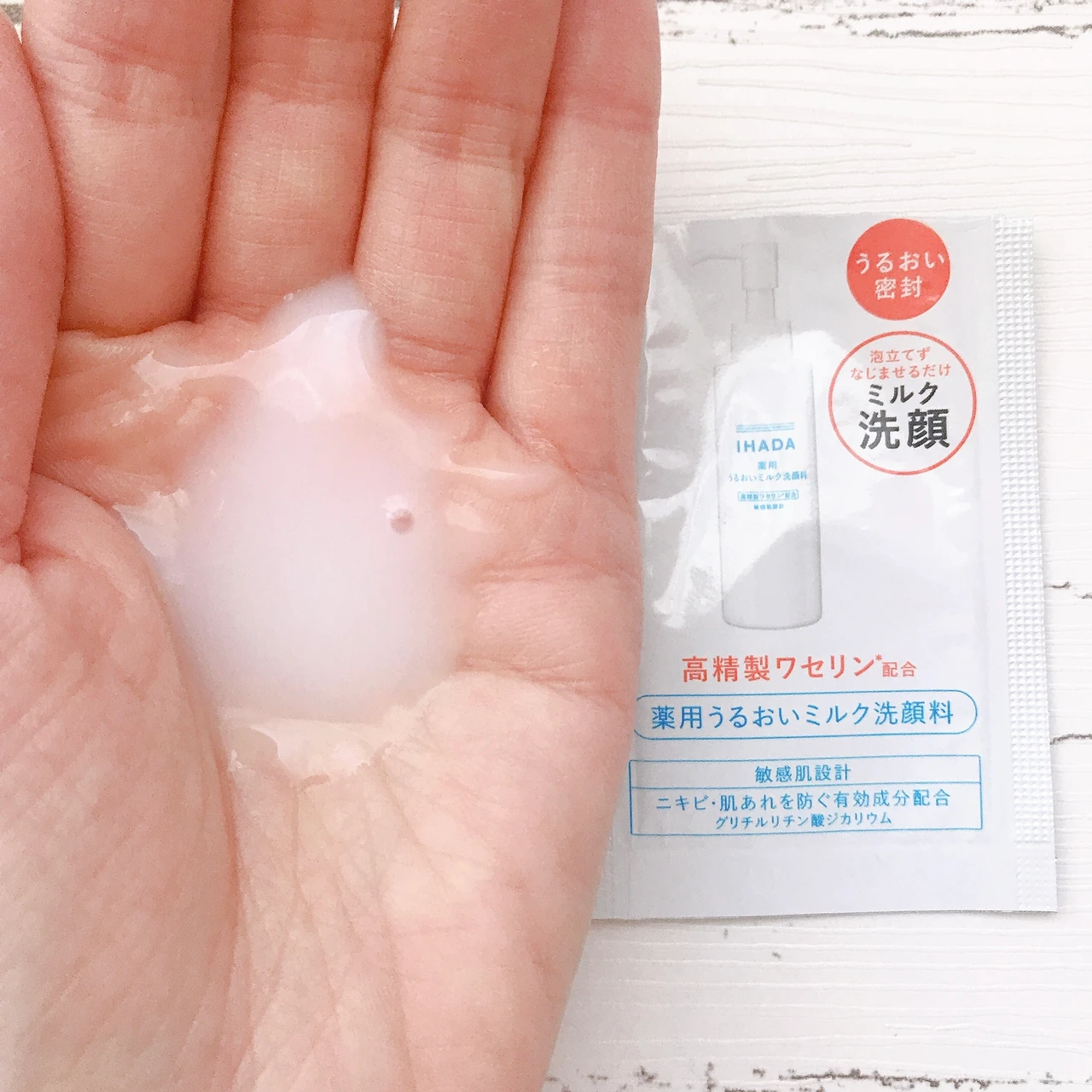 イハダ厄除けうるおうミルク洗顔 テクスチャー