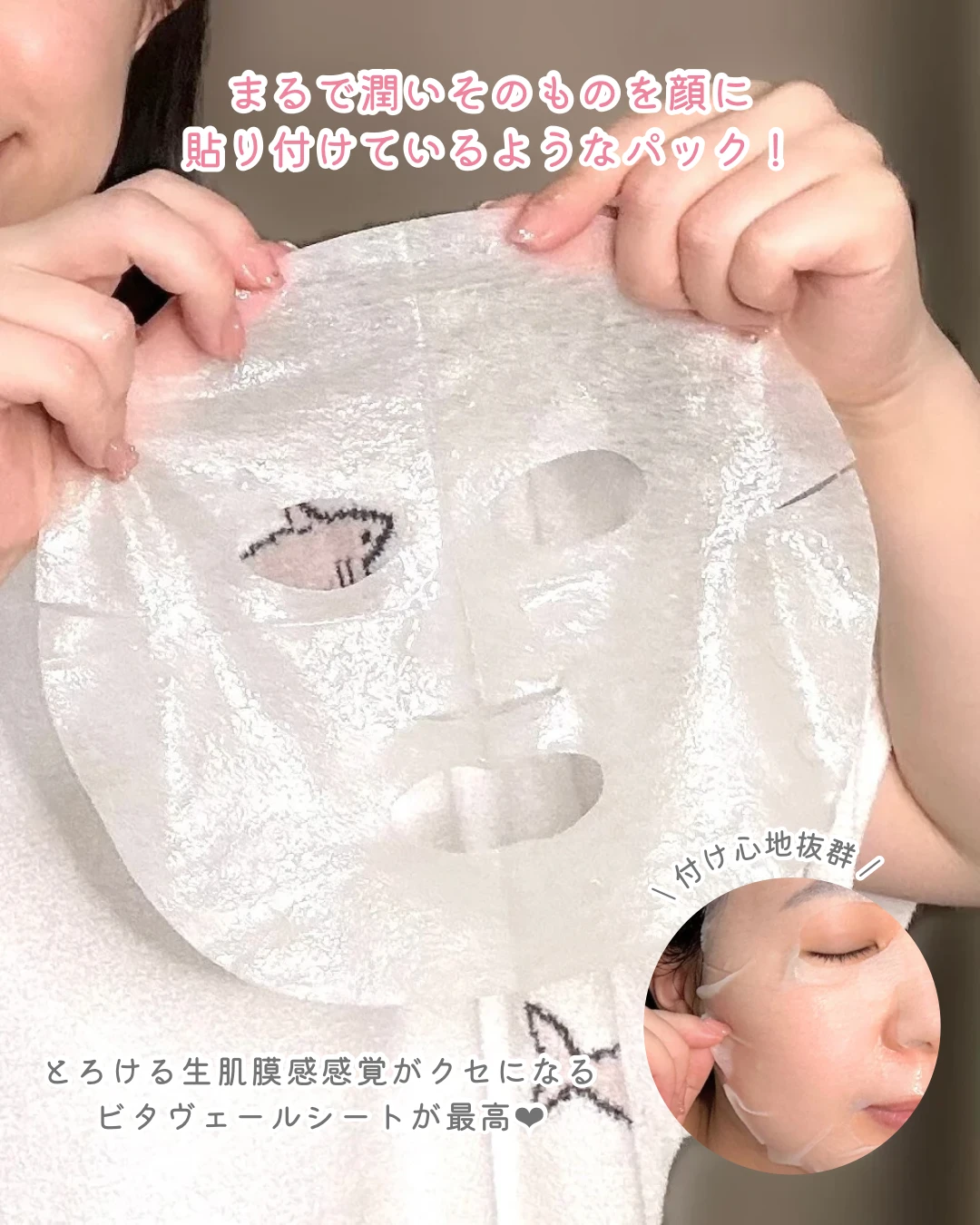 パーフェクトワンフォーカス 毛穴ケア 使用レビュー 体験レポート 大野真理子 VCチャージスムースマスク