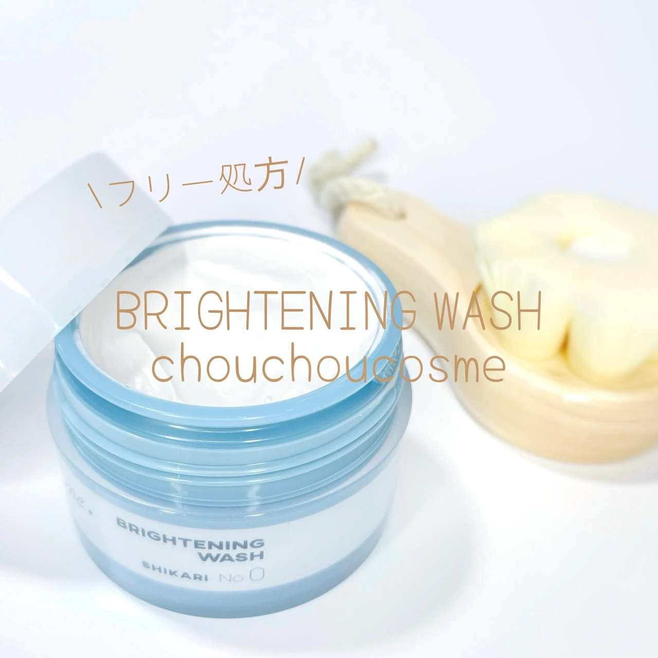 BRIGHTENING WASH