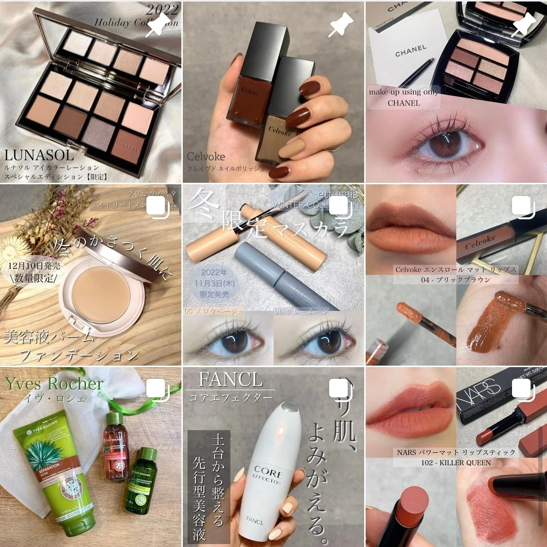 インスタグラム コスメ垢 美容垢