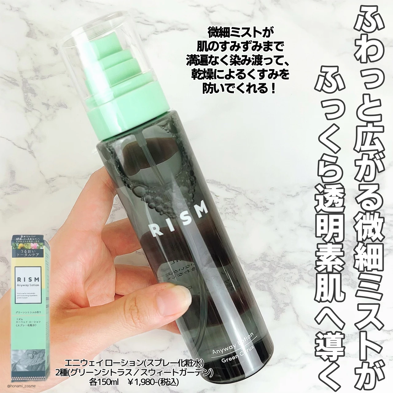 【エイジングケア】人気シートマスクブランド ” RISM(リズム) ” からスキンケアラインが新登場!🍃_2
