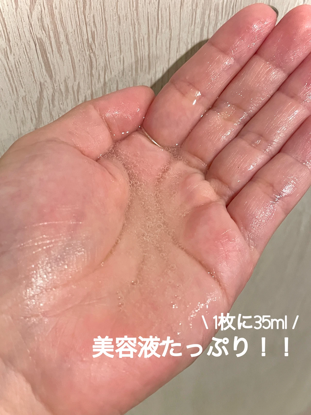 ＼ うるおいとハリを集中チャージ ／
BIOAGENのフェイスパックを試してみた!!_3