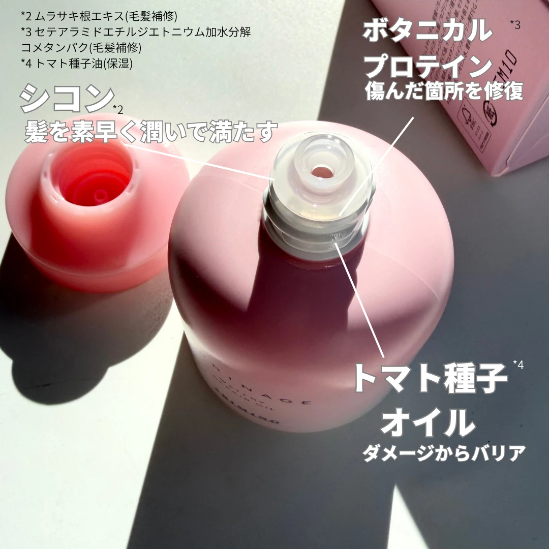 ウォータリーリペアオイル