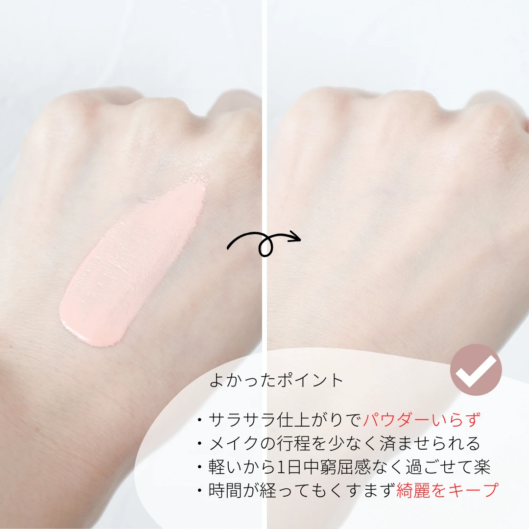 軽いのにハイカバー!これ1本で美肌見えする【プリマヴィスタ】の新作BBが凄かった!_4
