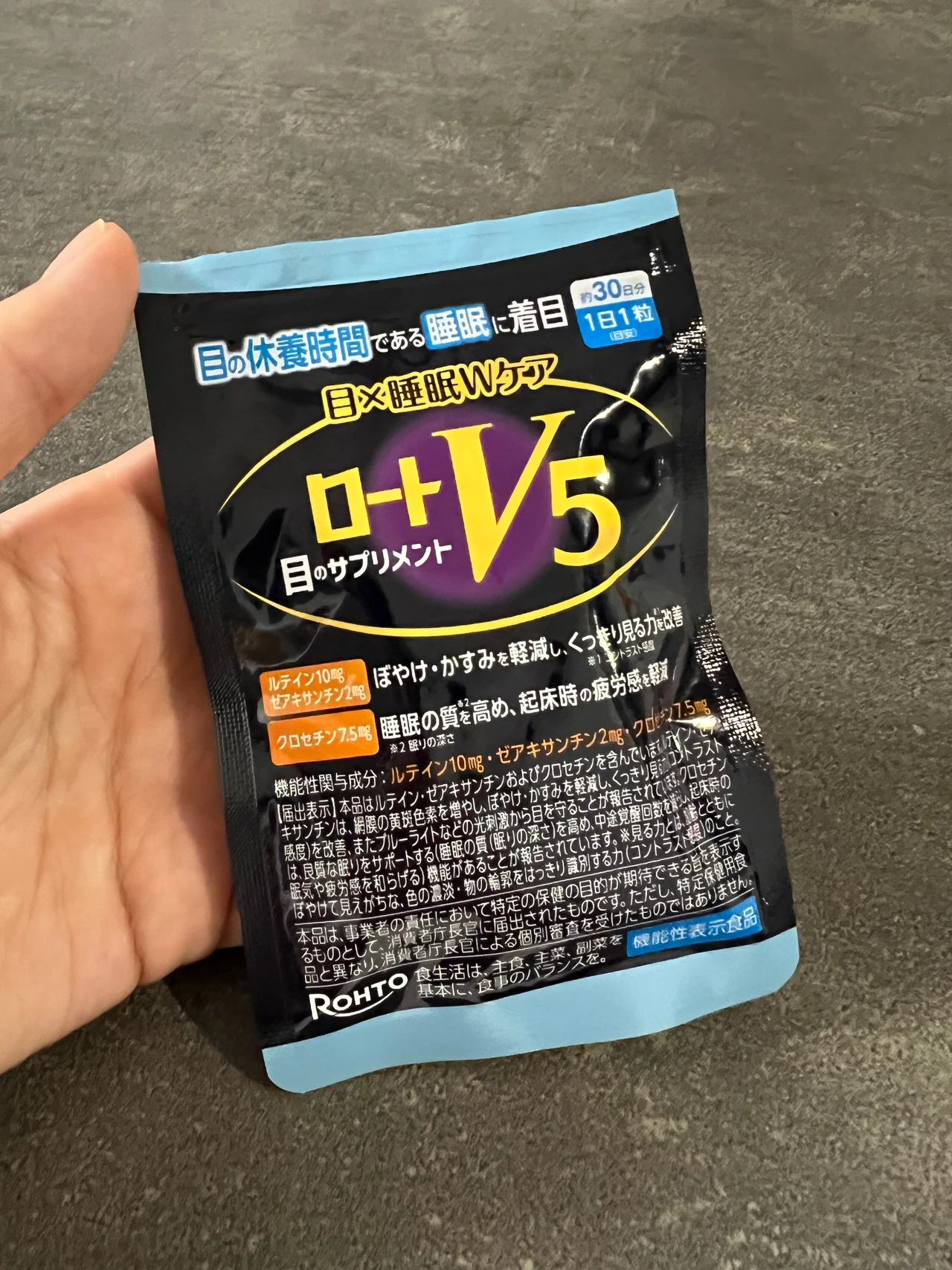 【MAQUIA美活グランプリ2026 美サプリ部門1位🎖️】ロート製薬「ロートV5 目✖️睡眠Wケア」をレビュー🤍サプリメントで睡眠の質を高めてくっきり見る力を改善!_2