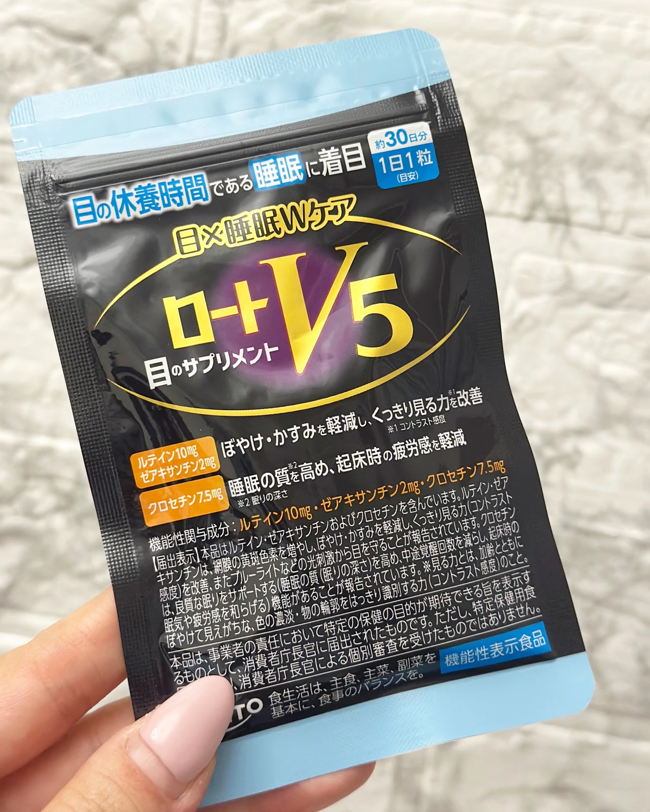 ロートV5 目×睡眠Wケア_2