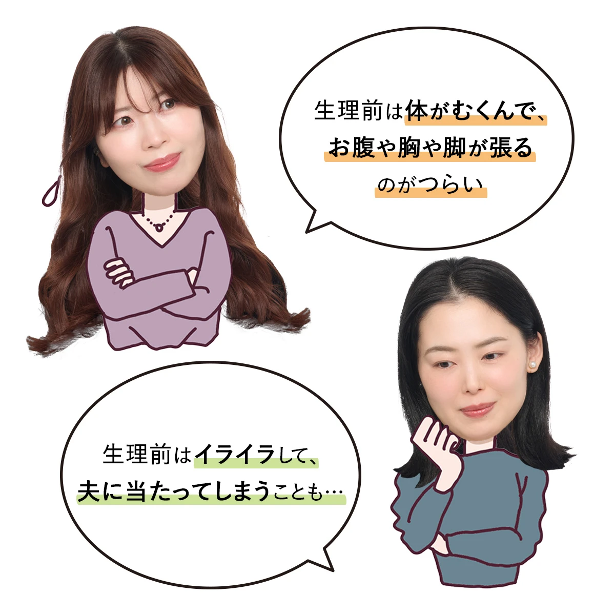 マキアインフルエンサー PMS お悩み 不調