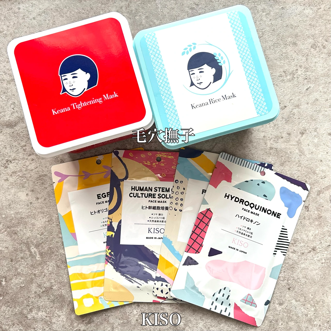 毛穴撫子シートマスク KISOシートマスク