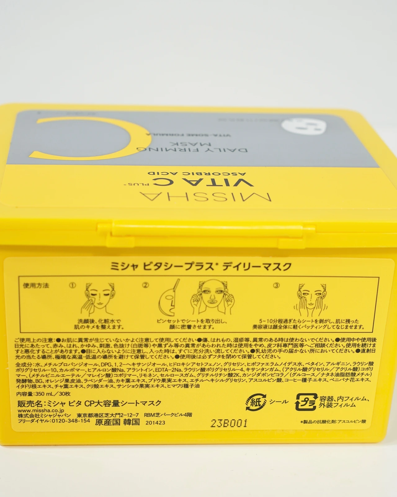 ミシャ ビタシープラス デイリーマスク