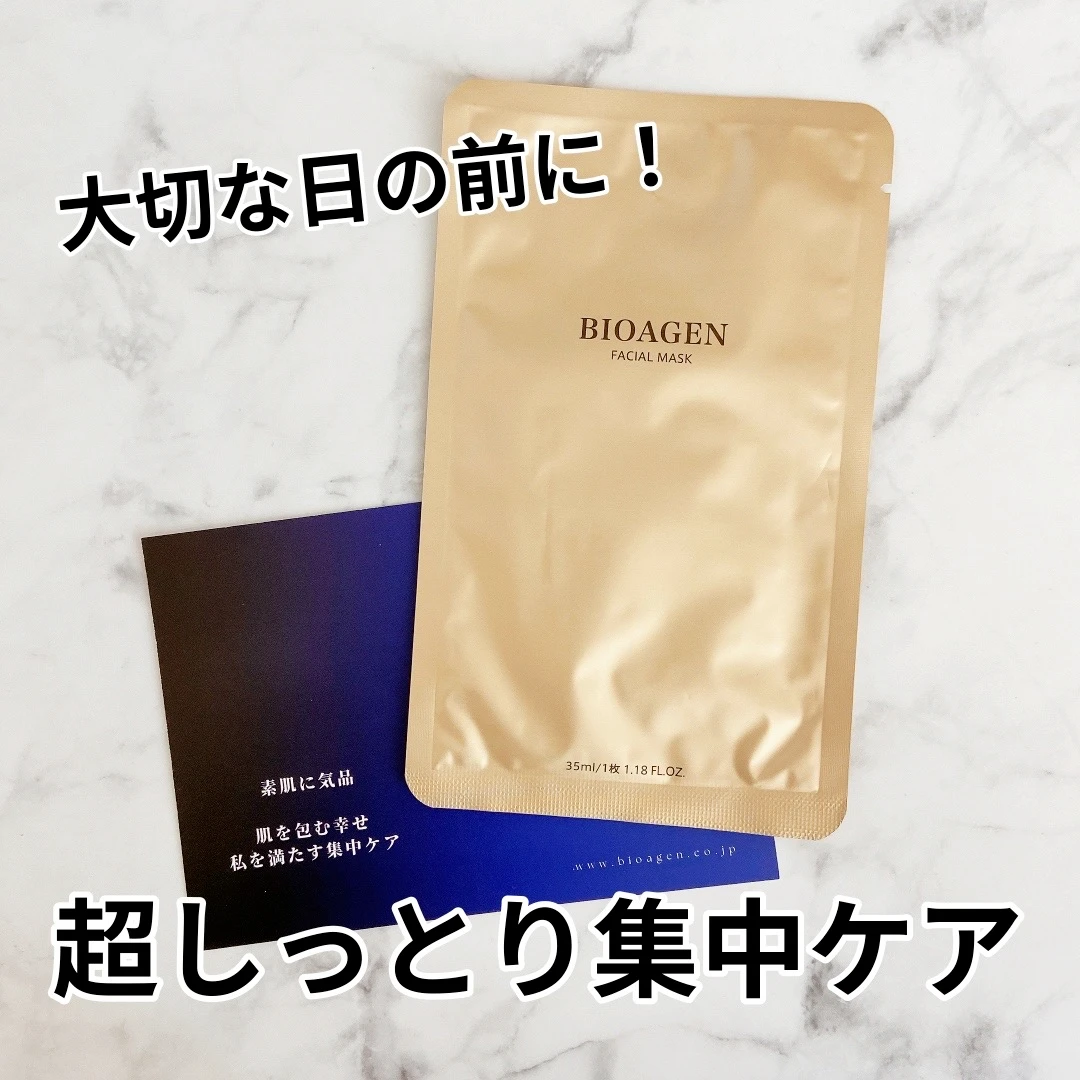 【“大事な日の前夜に使いたい”🌃】集中ケアでお肌超しっとり！BIOAGEN「フェイスパック」💆‍♀️_1