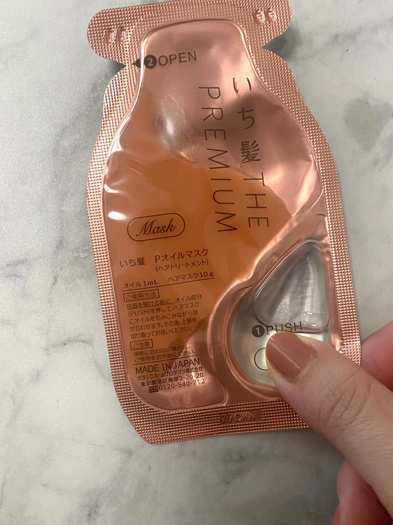 いち髪　W ケアブースター美容オイルマスク