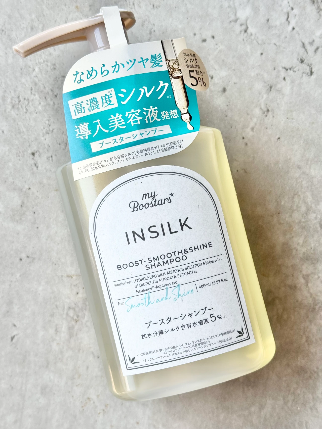 マイブースターズ　ブースターシャンプー　ヘアケア　シャンプー　ツヤ髪