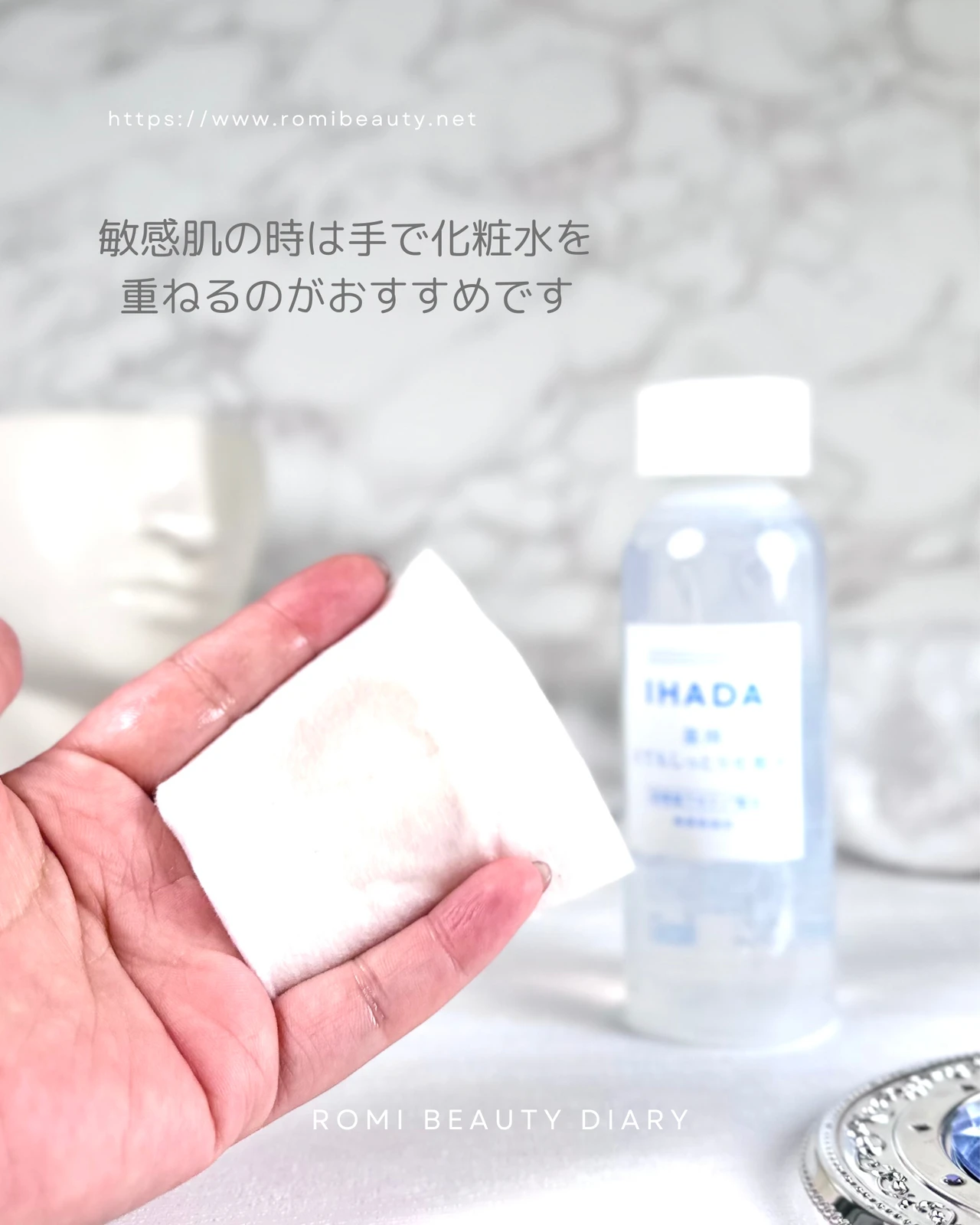 IHADA イハダ 薬用ローション テクスチャー