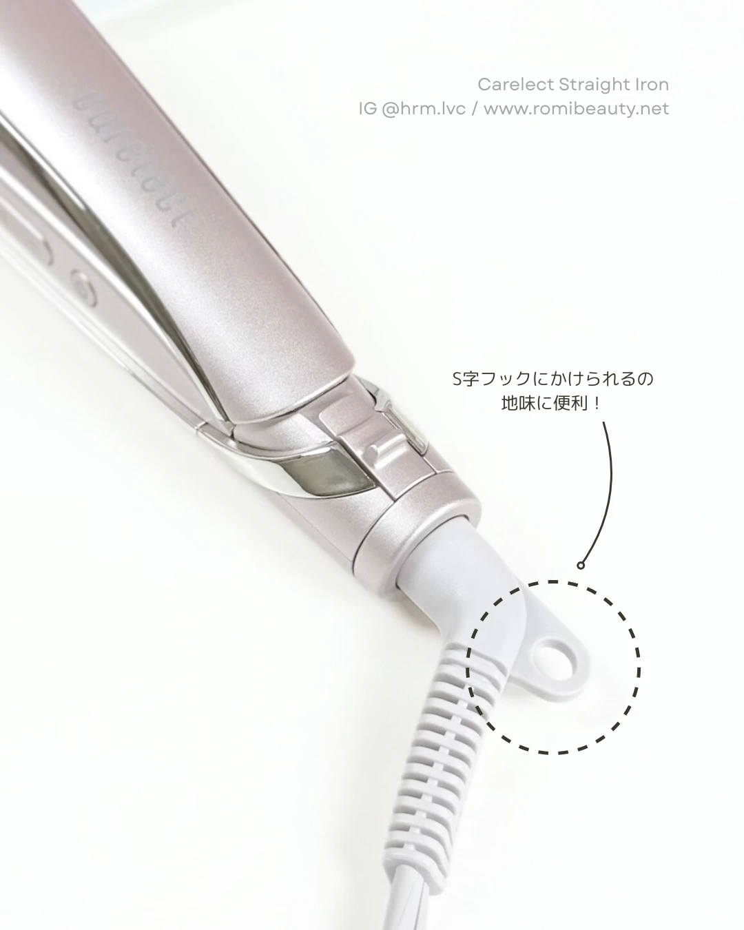 ケアレクト by プリュスオー スムースケアアイロン