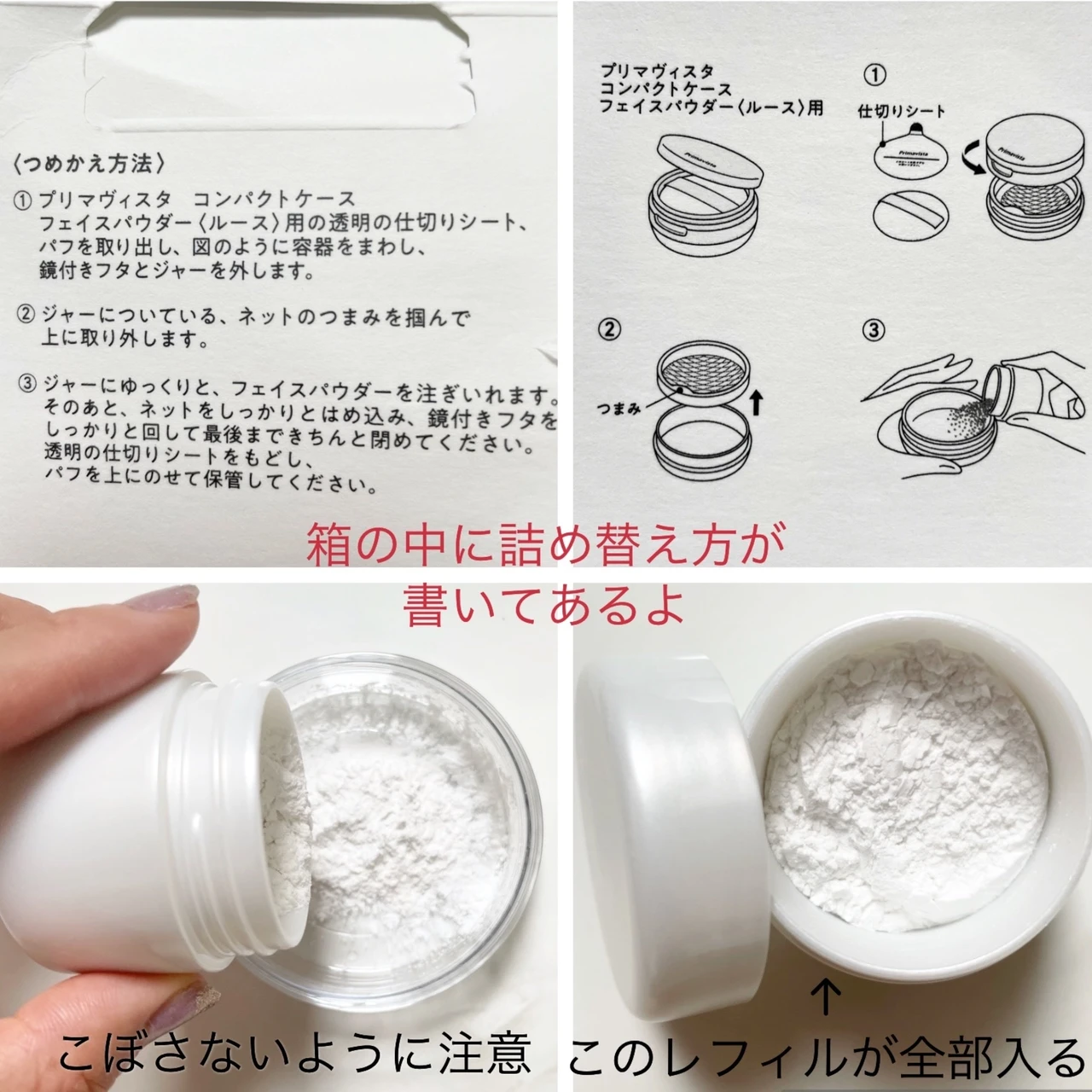 人気の花王【プリマビスタ】よりフェイスパウダー新発売！_3