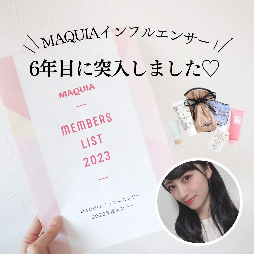 【自己紹介】MAQUIAインフルエンサー6年目!美容全般が大好きなあやのです♡【マキアビューティオフ会2023】_7