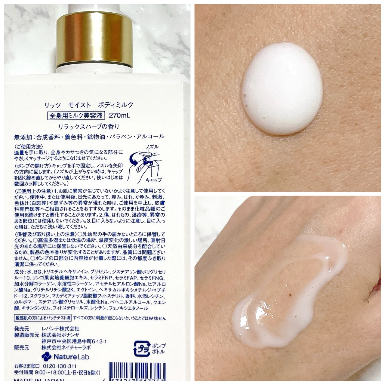 《LITS モイスト ボディミルク》しっとりうるおう肌へ！_2