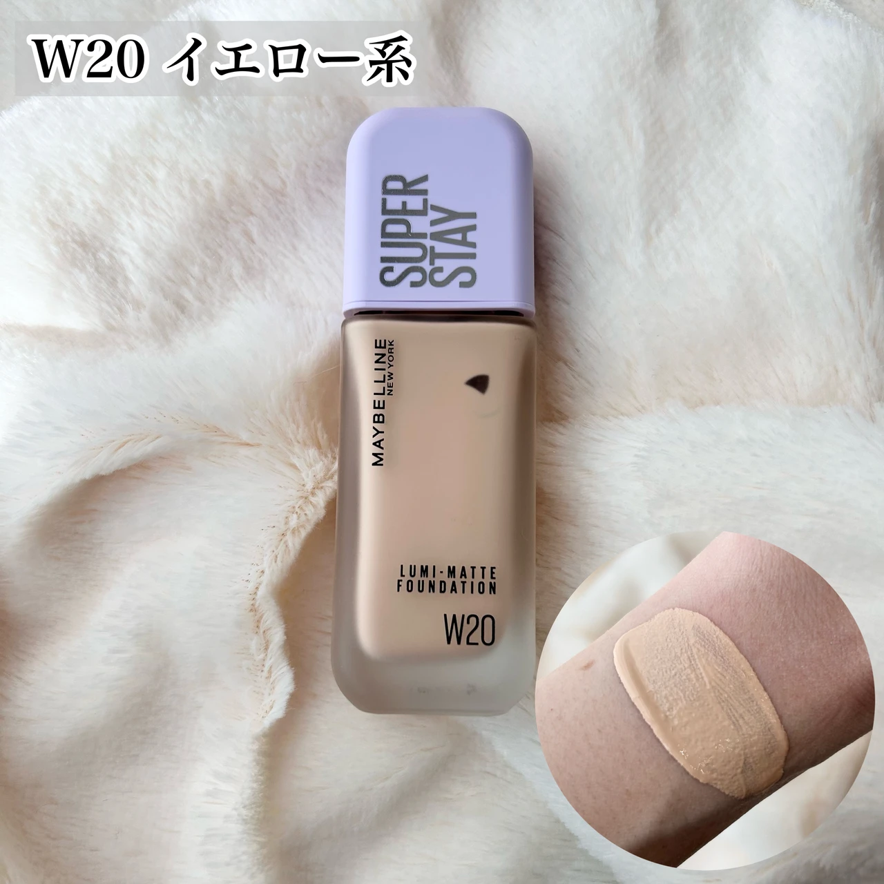 メイベリン SPステイ ルミマット リキッド ファンデーション