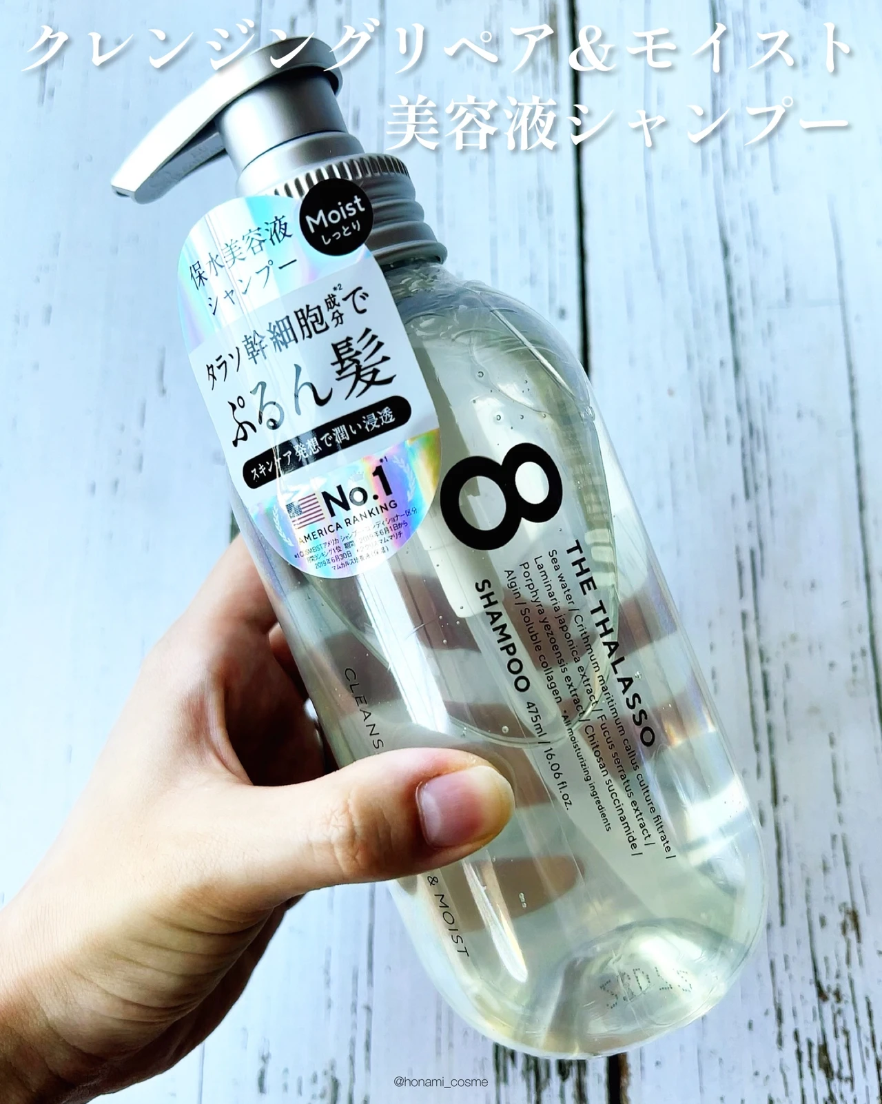 【SNSで話題!】最先端スキンケア発想のヘアケアブランド ” 8 THE THALASSO(エイトザタラソ) ” の『洗う美容液シャンプー』で ” ぷるん髪 ” 🧴🫧_5