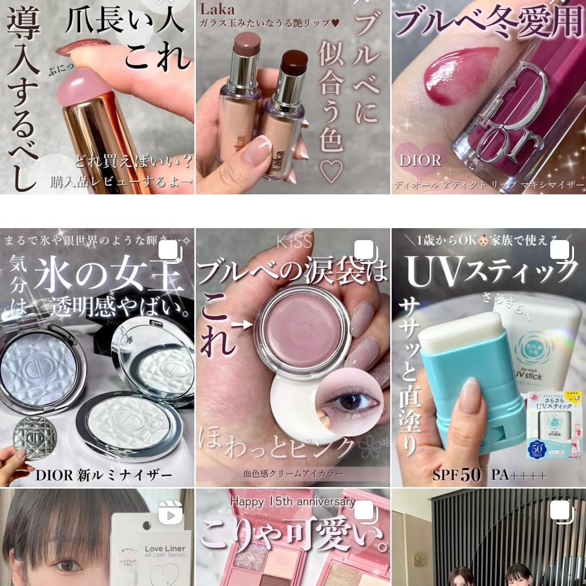 ブルベコスメ コスメ垢 美容垢