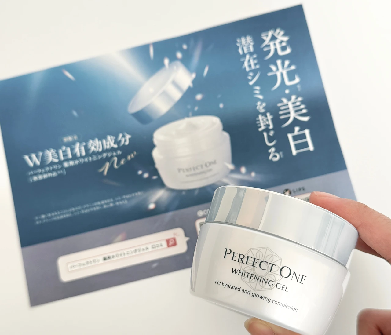 【パーフェクトワン】美白ケアも保湿もこれ１つ！大人肌に寄り添うオールインワンジェル_5