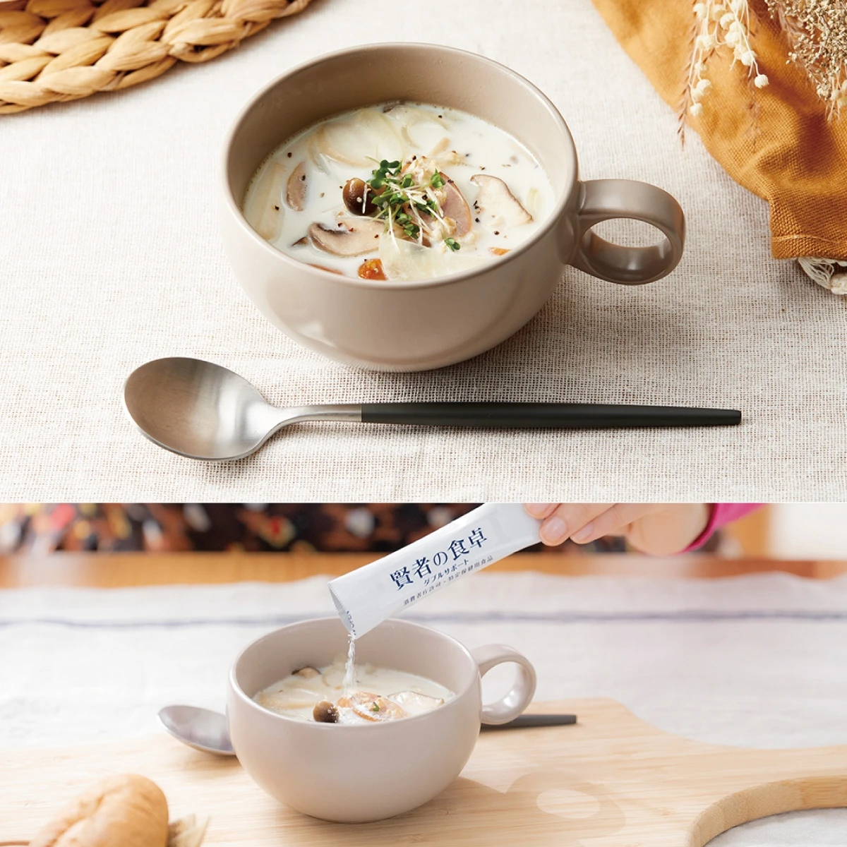 賢者の食卓 温活 レシピ 加治ひとみ